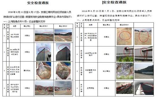 安徽江南利民爆破工程有限公司-第十七个全国安全生产月活动总结