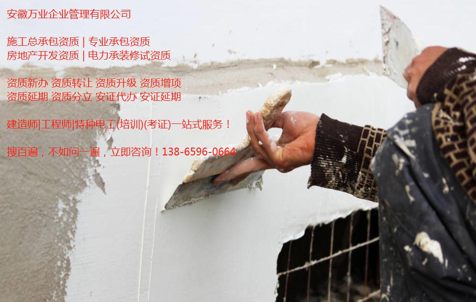 合肥施工資質(zhì)升級(jí)后，安全生產(chǎn)許可證如何辦理