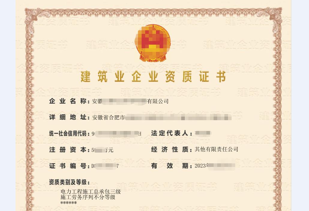 建筑資質(zhì)有效期多少年,提前多久延期，到哪辦理